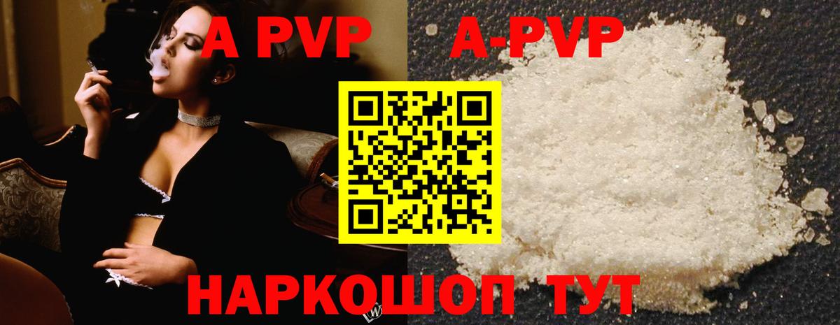 Alpha PVP СК КРИС  Вход с VPN  Коммунар  A PVP Crystall 