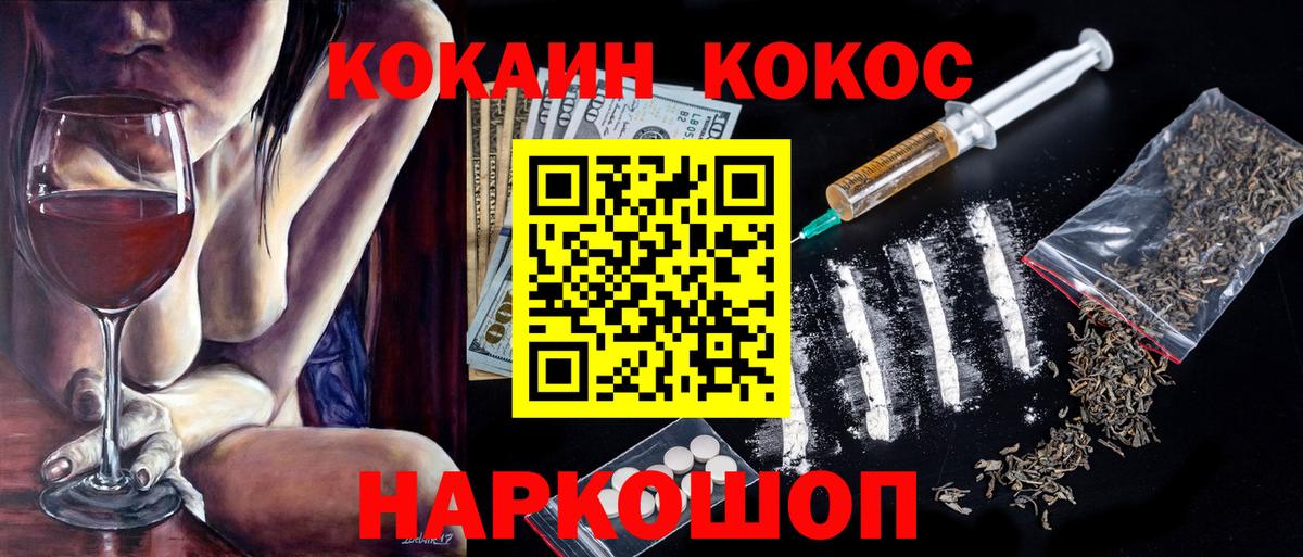 Кокаин 98%  Вход с VPN  Коммунар  Кокаин Боливия 