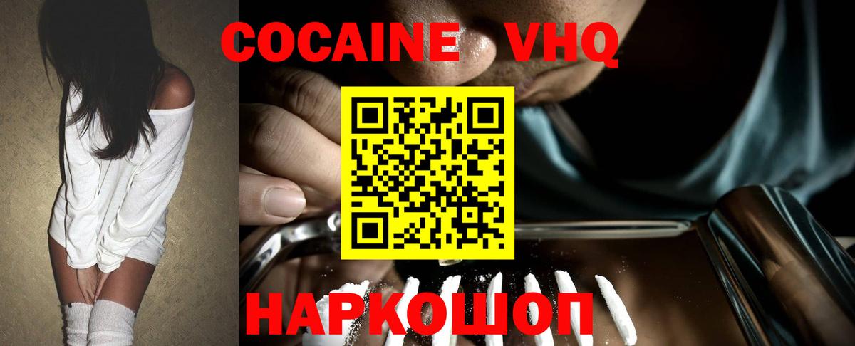 Cocaine 97% Коммунар