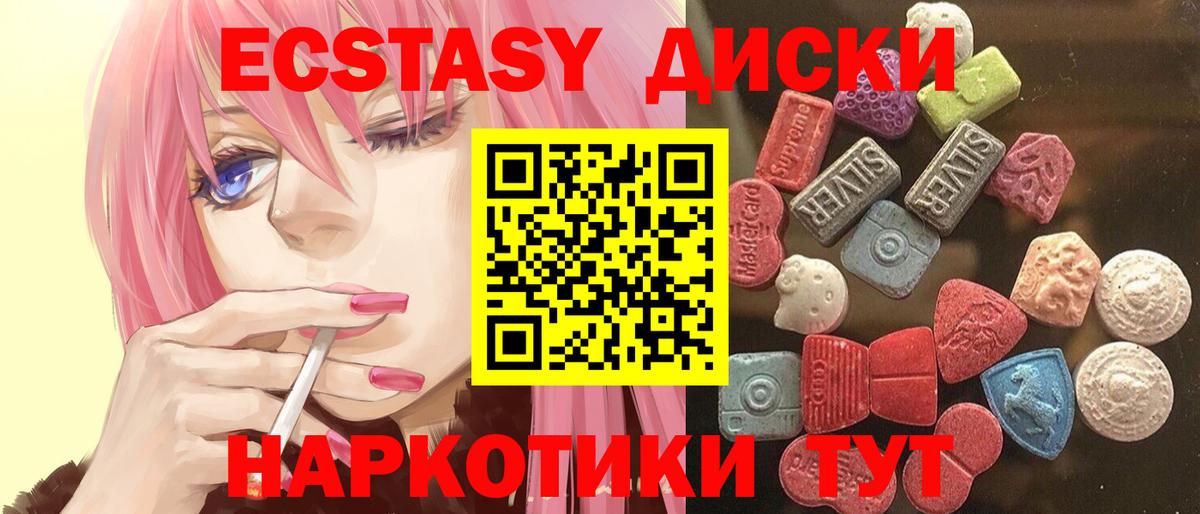 Экстази TESLA  Вход с VPN  Коммунар  Ecstasy  Экстази TESLA 
