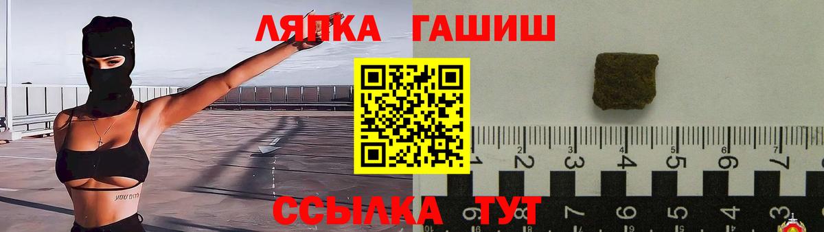 ГАШИШ гашик  Вход с VPN  Коммунар  Гашиш Cannabis 
