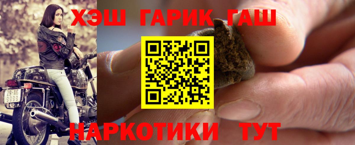 Гашиш гарик Коммунар
