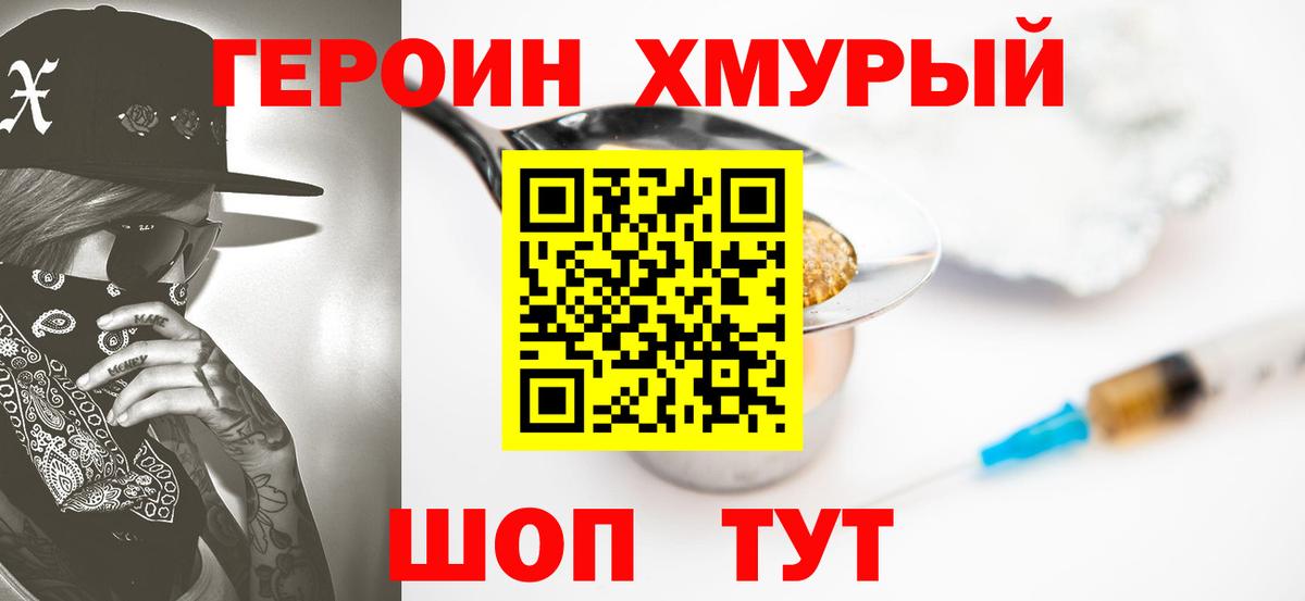Коммунар  Героин афганец  Героин  Вход с VPN 