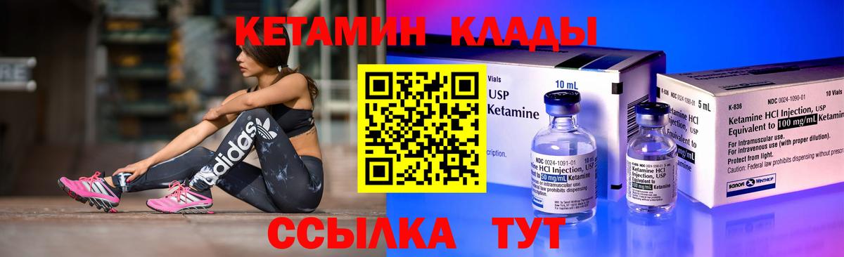 КЕТАМИН VHQ  Вход с VPN  Кетамин VHQ  MEGA зеркало  Коммунар 