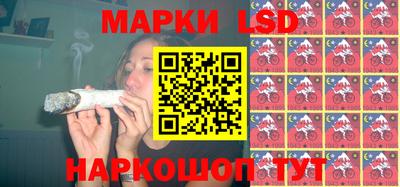 марки lsd Камышлов