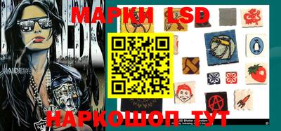 марки lsd Камышлов