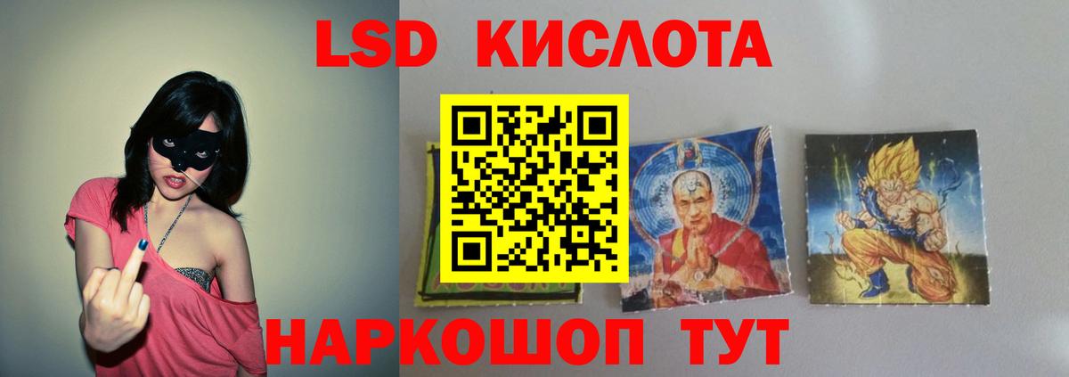 ЛСД экстази кислота Коммунар