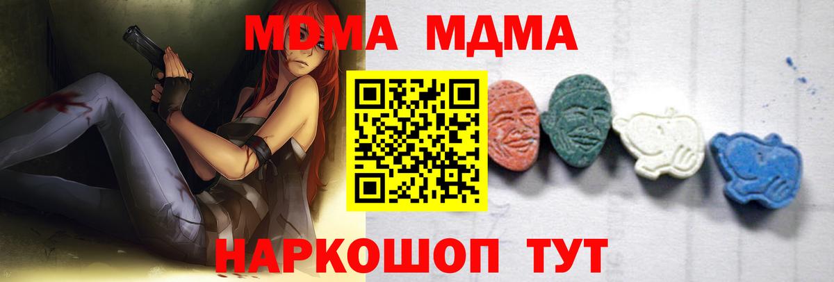 MDMA молли  MDMA VHQ  Вход с VPN  Коммунар 