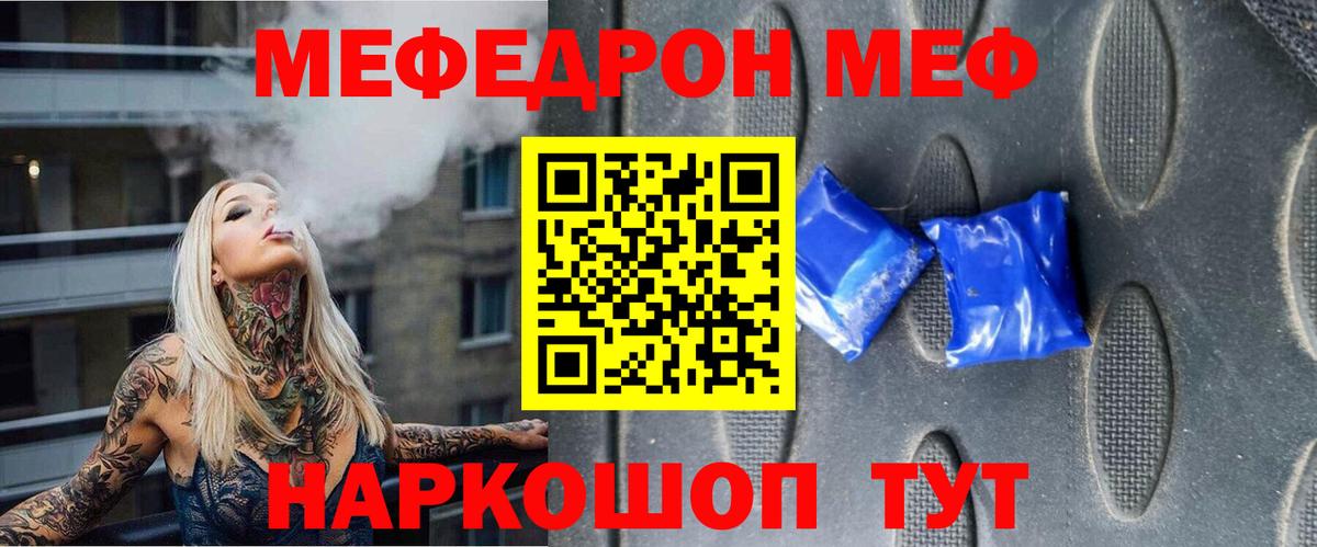 МЕФ мука Коммунар